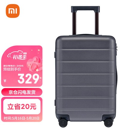 小米旅行箱万向轮拉杆箱PC箱壳男女行李箱20英寸登机箱灰色