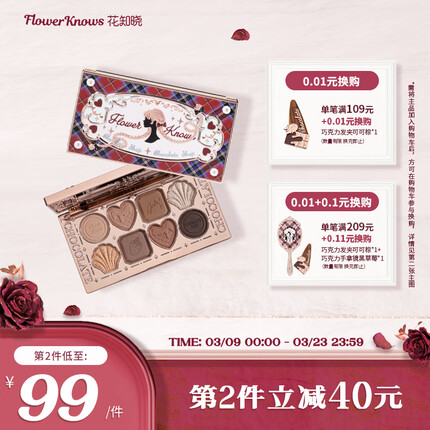 花知晓属于什么档次的品牌？花知晓眼影盘大概多少钱？