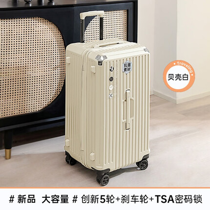 欧遥大容量箱行李箱32英寸结实耐用拉杆箱大号轻便皮箱男女托运密码箱 贝壳白/防爆拉链+TSA锁+刹车轮 32英寸【加厚加深】