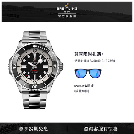 百年灵超级海洋自动机械腕表46瑞士腕表男 超级海洋 黑色 精钢表带 BREITLING