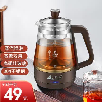 麦卓(MAKE JOY) 养生壶煮茶器煮茶壶电水壶热水壶烧水壶电热水壶迷你玻璃花茶壶黑茶保温泡茶养生 02按键款【酒红色】