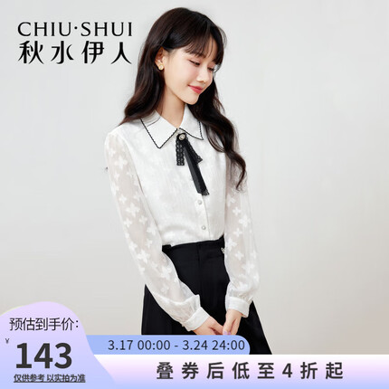 秋水伊人优雅剪花雪纺白衬衫长袖女2022秋装新款直筒宽松百搭上衣 本白 S