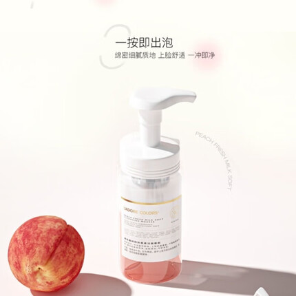 烙色（LAC）烙色羽缎贴肤遮瑕液官方重要时刻彩妆定制气垫礼盒旗舰美妆店 蜜桃鲜奶柔柔洁面慕斯