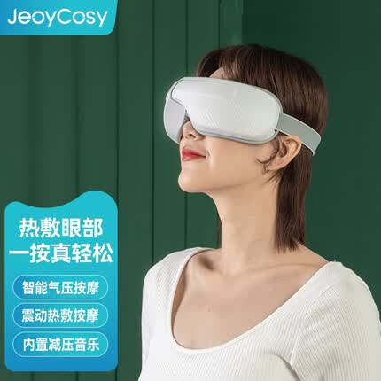 践程 眼部按摩仪按摩器护眼仪热敷眼罩气压揉压保健成人儿童眼睛互联穴位实用送朋友父母企业礼品HY007 HY007