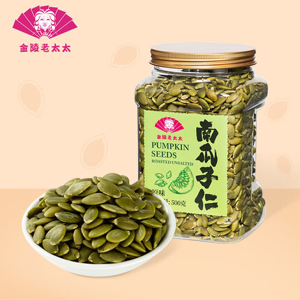 金陵老太太南瓜子仁500g原味熟内蒙古AA级南瓜籽仁孕妇果仁零食