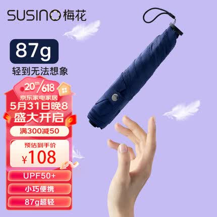 梅花雨伞质量怎么样？梅花雨伞和天堂伞哪个好一点？