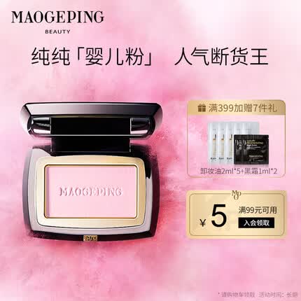 毛戈平腮红哪个色号好用一点呢？毛戈平腮红806适合黄皮吗？