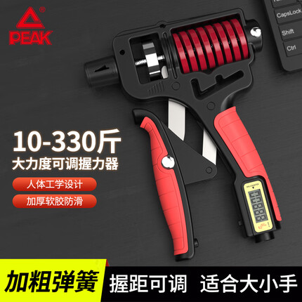 匹克握力器5-165KG包胶款电子计数款学生腕力练手劲握手器材力量训练