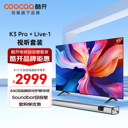 酷开创维 65英寸K3 Pro电视机+音响Live-1 回音壁 客厅家庭影院 壁挂条形音箱 蓝牙影院级娱乐体验套装