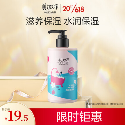 美加净润泽果酸保湿身体乳300g(果酸精华 烟酰胺 提亮保湿 软化角质)