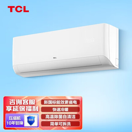 TCL1.5匹 新国标能效 变频冷暖 F系列 壁挂式 挂式空调挂机KFRd-35GW/D-STA12Bp(B3)卧室