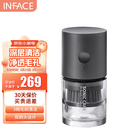 inFace洗面刷洗脸仪神器电动洁面仪男士面部超声波震动清洁器仪器脸部按摩机自动硅胶清洁毛孔器
