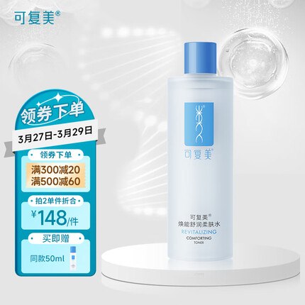 可复美 焕能舒润柔肤水500ml 补水保湿大瓶修护敏感肌护肤品