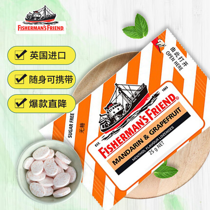 渔夫之宝 英国进口零食 硬糖果 含片薄荷清新口气润喉糖 柑橘西柚味25g/袋（自封袋装）