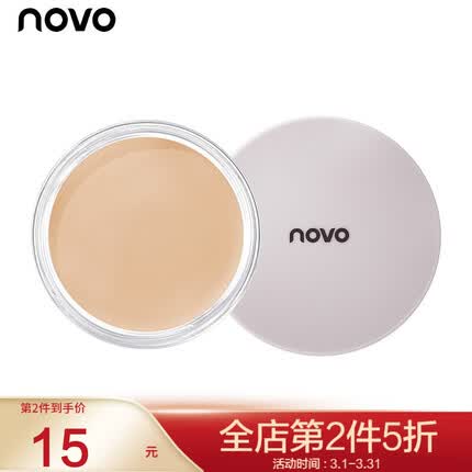 NOVO奶酪柔光无瑕粉底膏持久保湿控油遮瑕粉底膏轻透自然BB霜 2#自然色