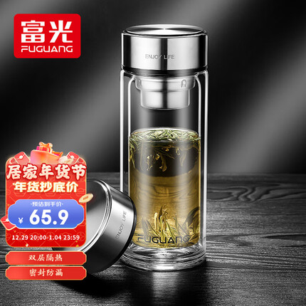 富光玻璃杯双层 带茶隔大容量隔热茶杯高档商务泡茶车载水杯透明杯子