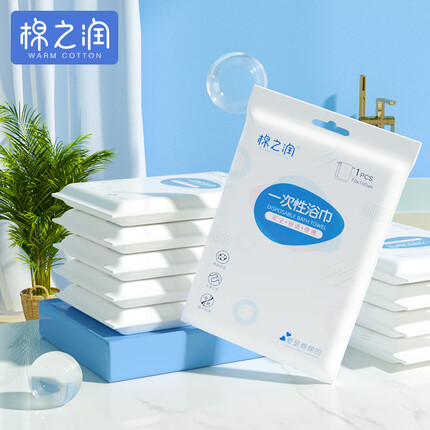 棉之润一次性浴巾10条装加大加厚独立包装酒店出行70*100cm