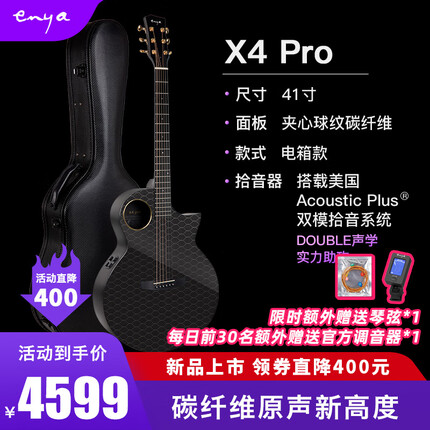 恩雅吉他质量怎么样？恩雅吉他属于什么档次？