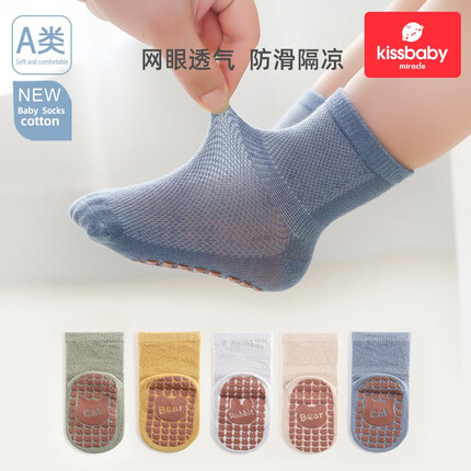 Kissbaby Miracle婴儿袜子室内学步袜0-3岁宝宝地板袜透气防滑早教袜套社群精选 透气地板袜【5双装-独立包装】 M码 推荐1-3岁宝宝使用