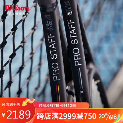 Wilson威尔胜费德勒同款专业竞赛网球拍小黑拍 PRO STAFF RF 97 V13.0