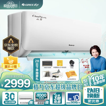 一般家用买什么空调好？2000以下性价比高的空调有哪些？