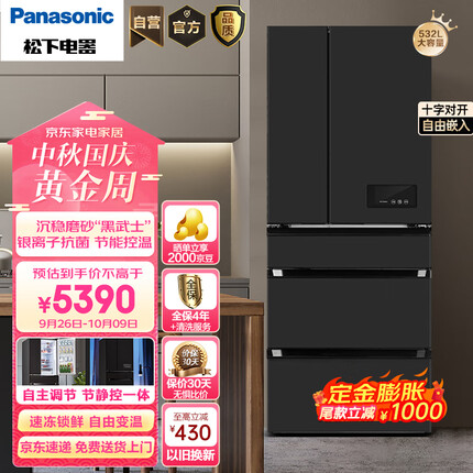 松下(Panasonic)532升家用大容量多门冰箱 不串味 变频无霜风冷NR-EE53WGB-W炫墨黑高端款NR-EE53WGB-K