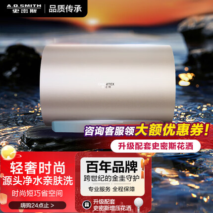 史密斯（A.O.SMITH）佳尼特60升电热水器 家用洗澡 储水式 速热节能 内胆免清洗一级能效 金圭特护系统 KB 沐浴套装 金圭特护系统