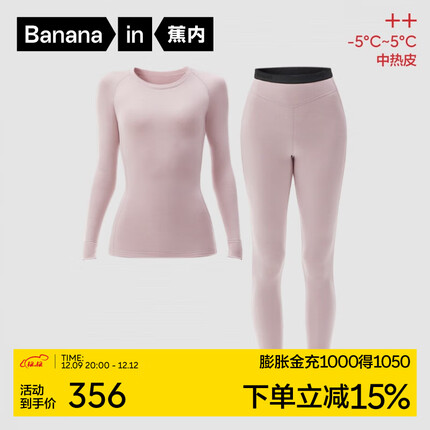 蕉内热皮702++男女含羊毛保暖内衣套装莫代尔打底内衣秋衣秋裤内衣 【女士】羊绒粉 M