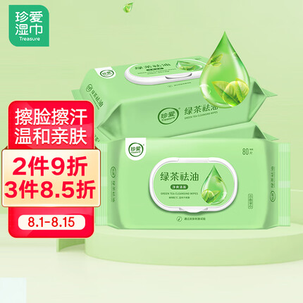 珍爱湿巾怎么样好用吗？珍爱湿巾和清风哪个好用一点？