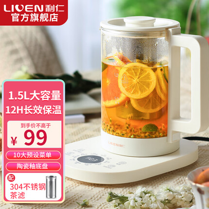 利仁(Liven) 养生壶 煮茶器 烧水壶 煮茶壶 多段保温迷你玻璃花茶壶 智能恒温电热水壶 【1.5L容量】店长力荐 茶渣分离