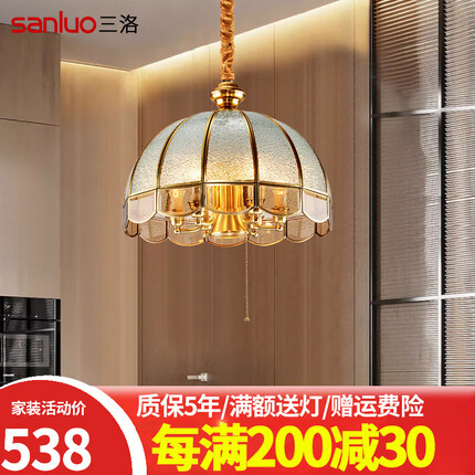 三洛（SANLUO）美式轻奢餐厅灯吊灯北欧简约全铜饭厅吧台餐桌灯主卧室倒台吊灯具 3+1头直径40cm+LED三色灯泡