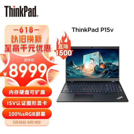 ThinkPad联想笔记本电脑ThinkPad P15v(09CD)英特尔酷睿i7 15.6英寸高性能工作站12代i7-12700H 16G 512G T600