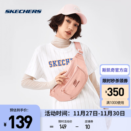 斯凯奇(Skechers)情侣款腰包休闲百搭饺子包 L222U013-00MA 柔瑰粉 均码