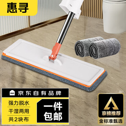惠寻拖把质量怎么样好用吗？惠寻拖把和美丽雅拖把哪个好用一点啊？