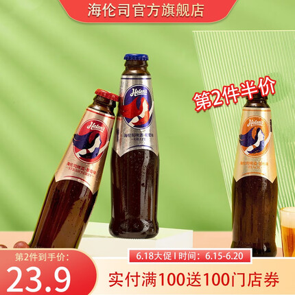 海伦司啤酒多少钱一瓶？海伦司啤酒怎么样？