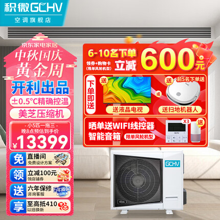 GCHV家用中央空调一拖四三室一厅风管机多联机嵌入隐藏式变频空调 小5匹一拖三【标准款】(60-80㎡/两室一厅)
