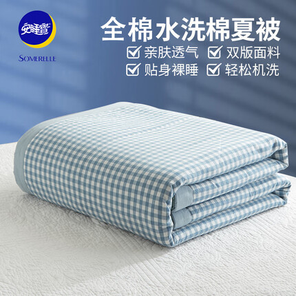 安睡宝（SOMERELLE）全棉印花夏凉被芯 日式可水洗空调被薄被子 浅蓝小格200*230cm