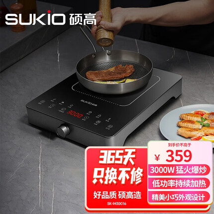 硕高 电磁炉3000W大功率电磁炉灶 家用大火力匀火加热智能定时触摸旋钮操 SK-IH30G16