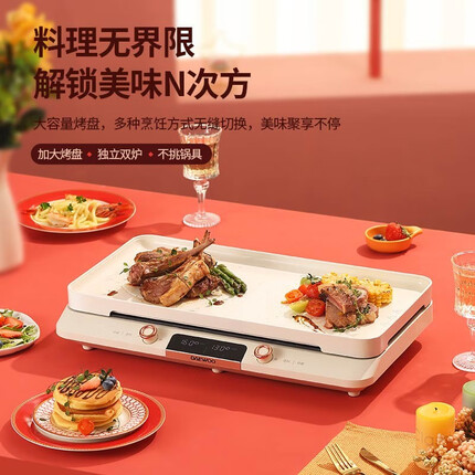 大宇(DAEWOO) 家用双灶多用途锅IH多功能料理盘DYHG-C20A1 DYHG-C20A1