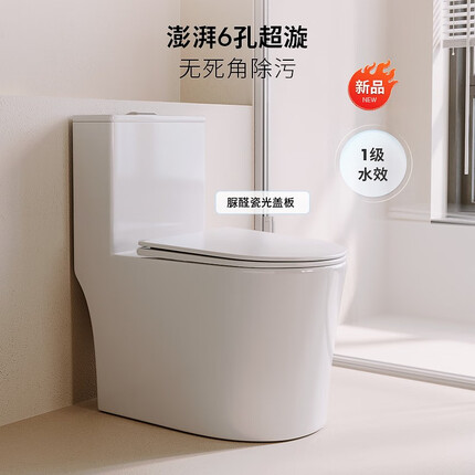 东鹏（DONGPENG）马桶坐便器澎湃六孔漩冲喷射虹吸脲醛盖板一级水效W2661 400坑距