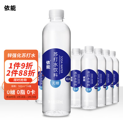 依能苏打水品牌怎么样？依能苏打水卖多少钱一瓶或一箱？