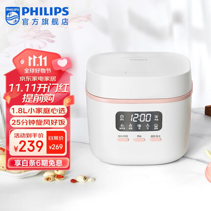 飞利浦(PHILIPS)多功能1.8L迷你电饭煲一键旋风煮 24小时智能预约电饭锅HD3060升级款 HD3063/20