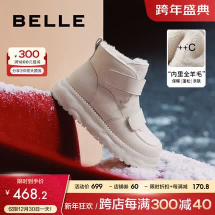 百丽简约保暖雪地靴女23冬季新款棉鞋真皮加绒短靴B1584DD3预售 米白 35
