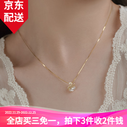 伊黛儿小天鹅925银项链女轻奢小众金色百搭锁骨链520生日礼物送老婆女友 925银小天鹅项链【金色】A1Y301