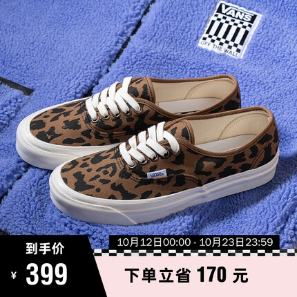 VANS范斯 Authentic 44 DX豹纹安纳海姆某书热门男女帆布鞋 豹纹 37