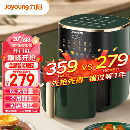 九阳空气炸锅 不用翻面 家用智能 6L大容量多功能 全息触控 无油低脂煎炸 KL60-VF506