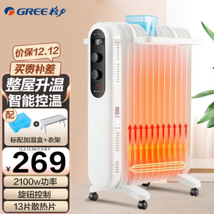 格力（GREE） 取暖器电油汀家用电暖器片13片加宽油丁防烫电暖气片NDY19-X6021 全屋升温