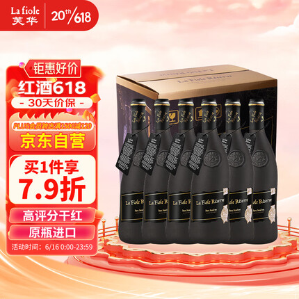 芙华（La Fiole）歪脖子 法国原瓶进口 珍藏黑瓶干红葡萄酒 750ml*6 整箱装