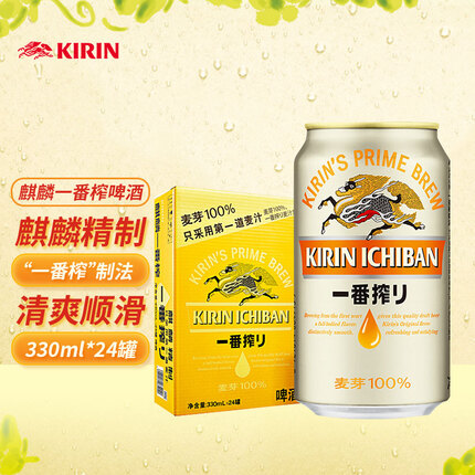 麒麟（Kirin） 一番榨 黄啤酒 330ml*24听 整箱装