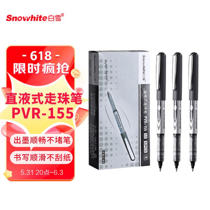 白雪中性笔是国产品牌吗？白雪中性笔好用吗值得买吗？